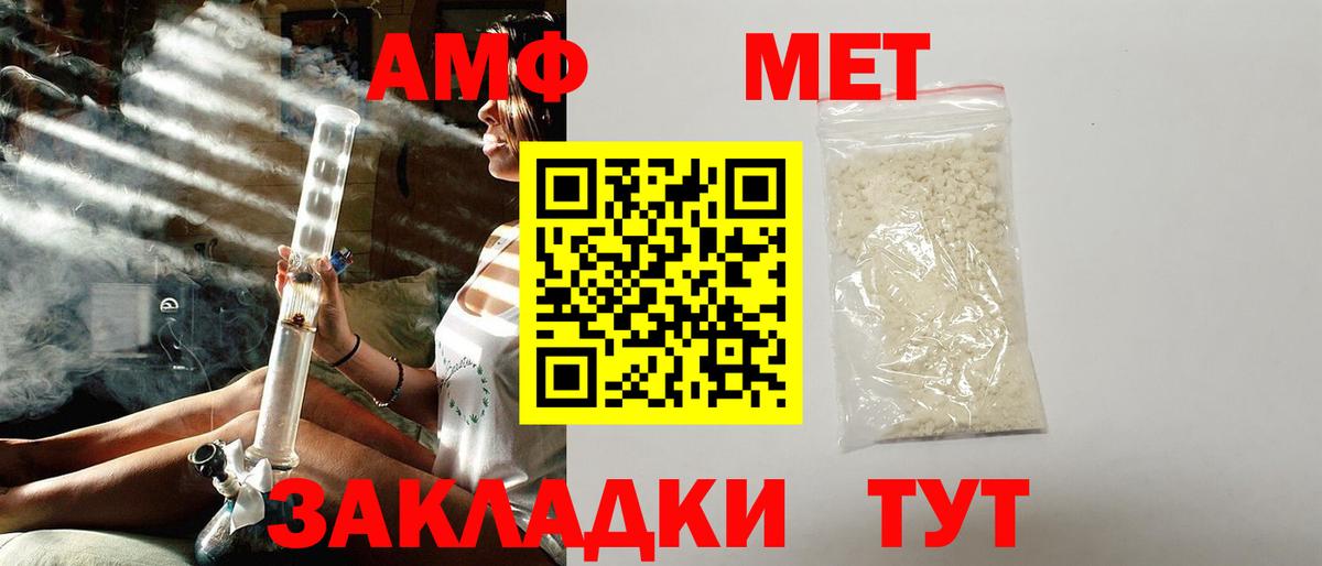 Амфетамин 97% Саянск