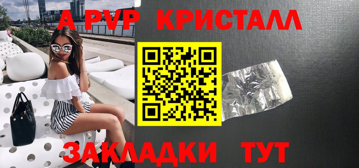 А ПВП мука Саянск