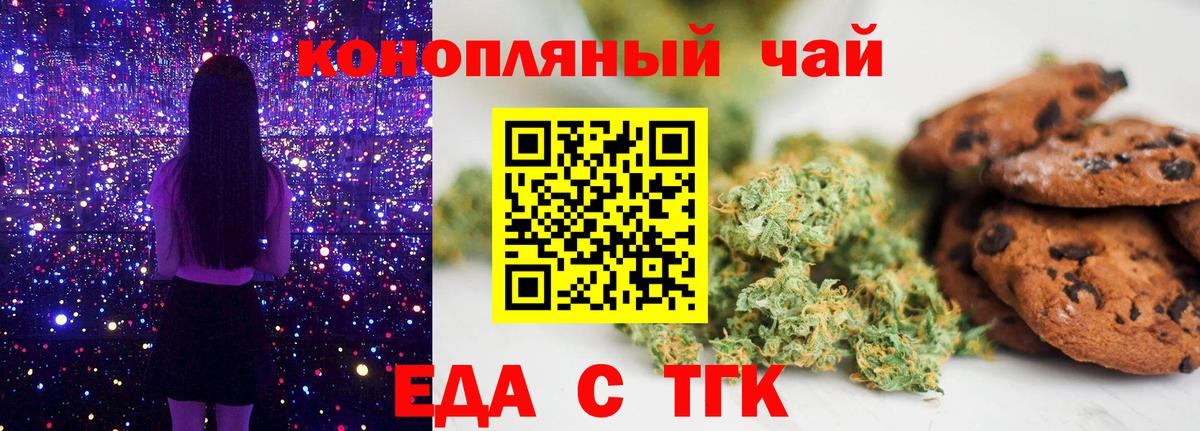 Cannafood конопля  Вход с VPN  Саянск 