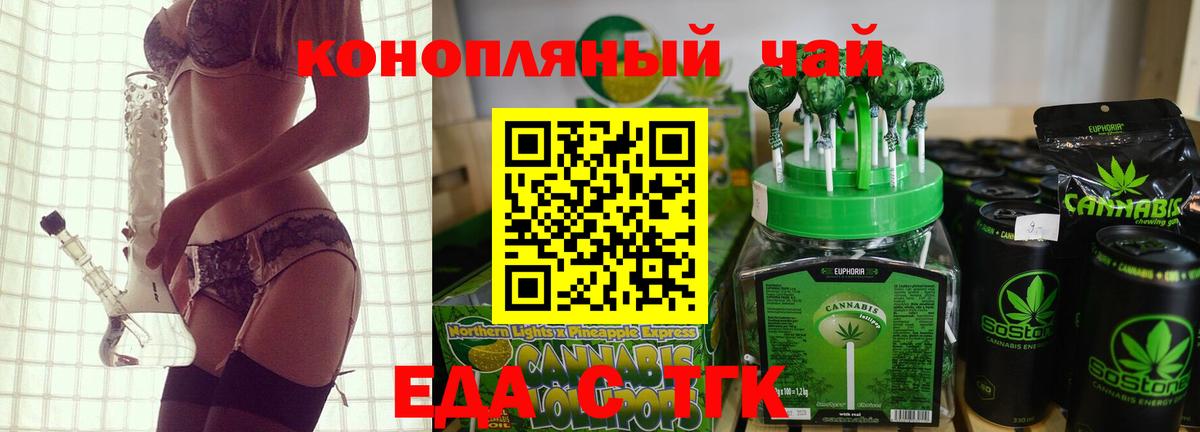 Canna-Cookies марихуана Саянск