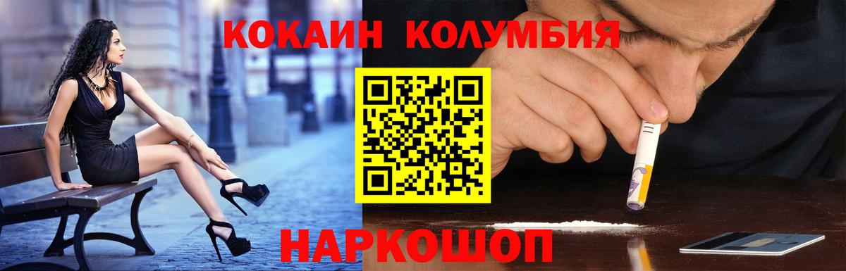 Cocaine  Кокаин Columbia  Кокаин Колумбийский  Вход с VPN  Саянск 