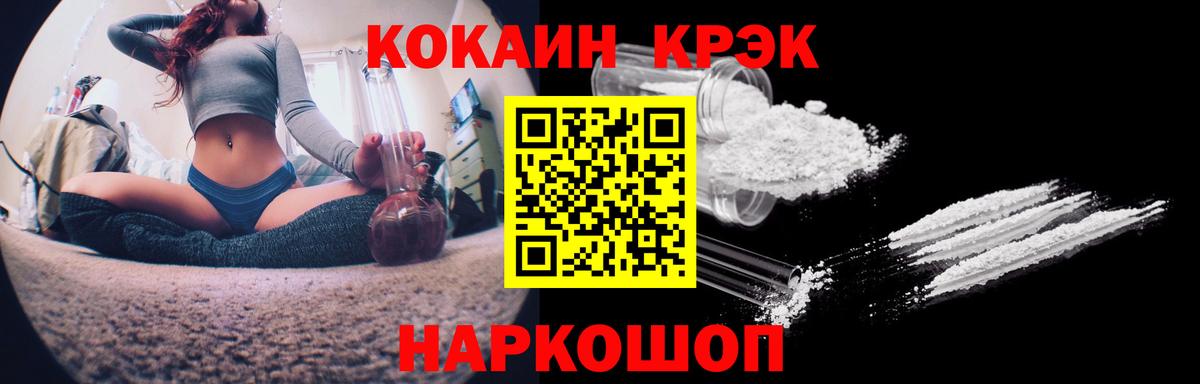 Cocaine FishScale Саянск