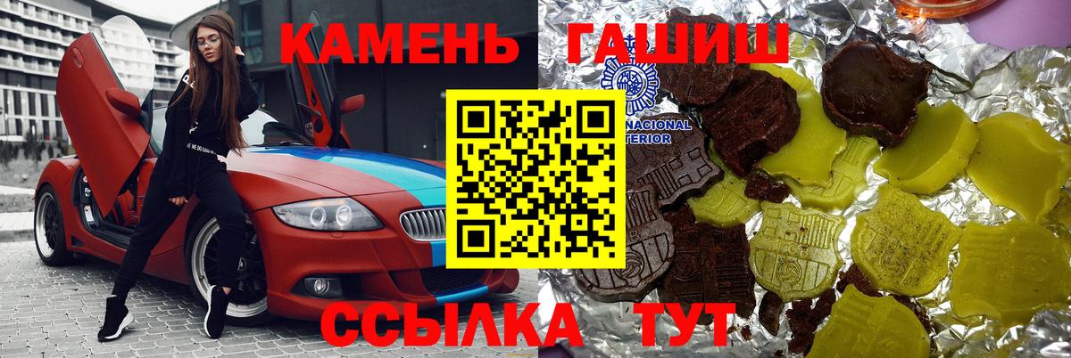 Гашиш  Вход с VPN  ГАШ гарик  Саянск  ГАШ убойный 