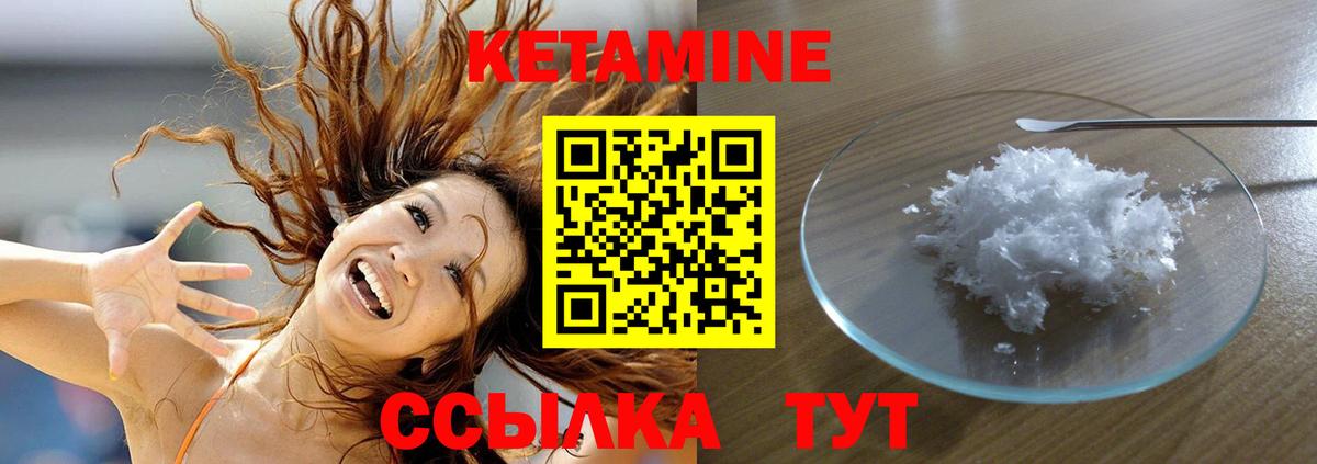 Саянск  КЕТАМИН ketamine  Вход с VPN  Кетамин VHQ 
