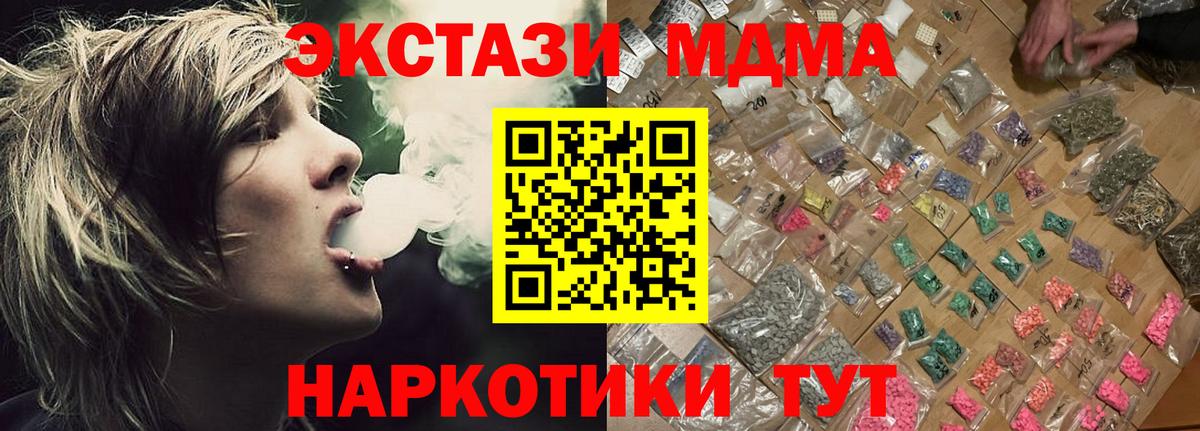 Саянск  MDMA молли  Вход с VPN 