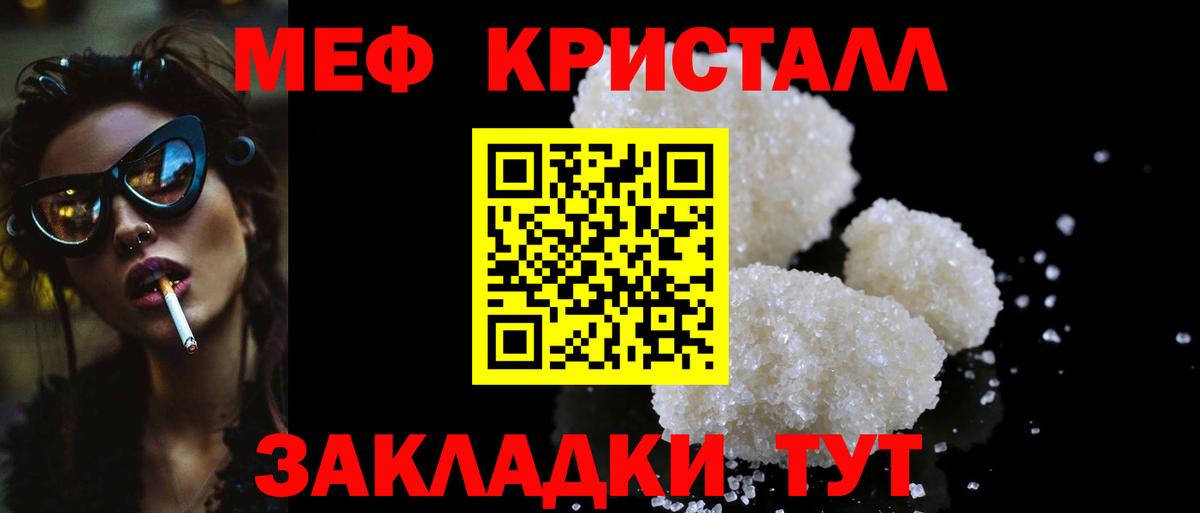 МЕФ мяу мяу  Меф  Вход с VPN  Саянск  МЯУ-МЯУ  МЕФ mephedrone 