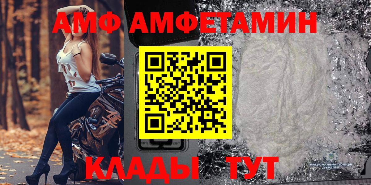 Саянск  Первитин пудра  Вход с VPN 