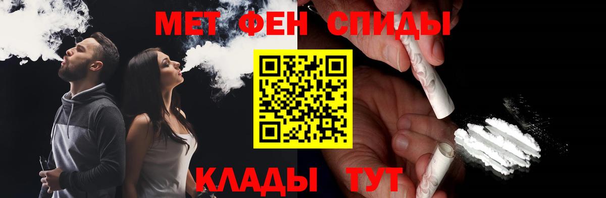 МЕТАМФЕТАМИН Methamphetamine Саянск