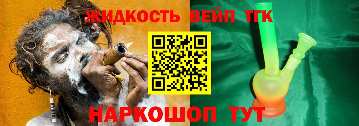 ТГК THC oil  Дистиллят ТГК THC oil  Вход с VPN  Саянск 