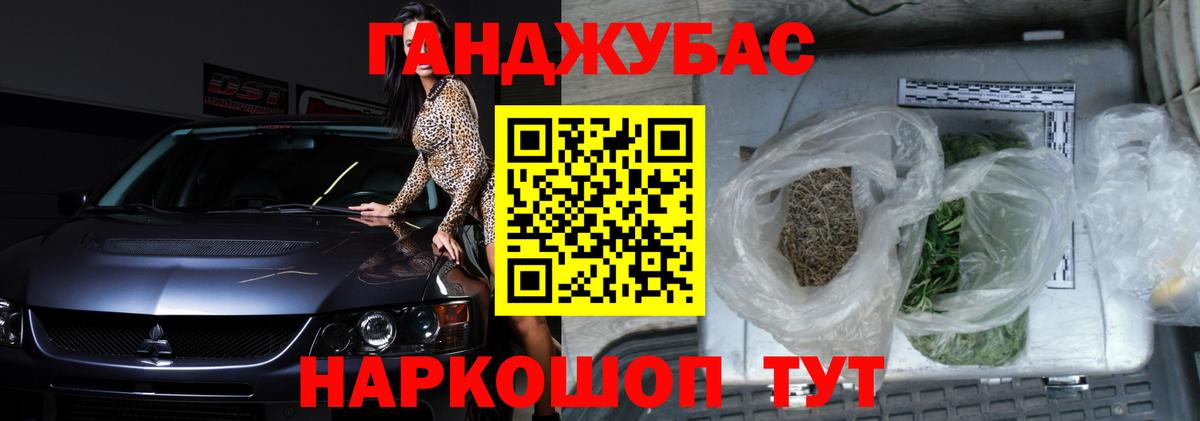 Канабис тримм Саянск
